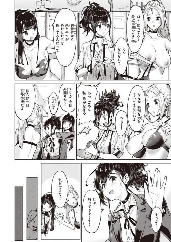 ヤリこみサーガ〜異世界性活記〜【Croriin】 hitomi無料エロ漫画（同人誌）サンプル画像008