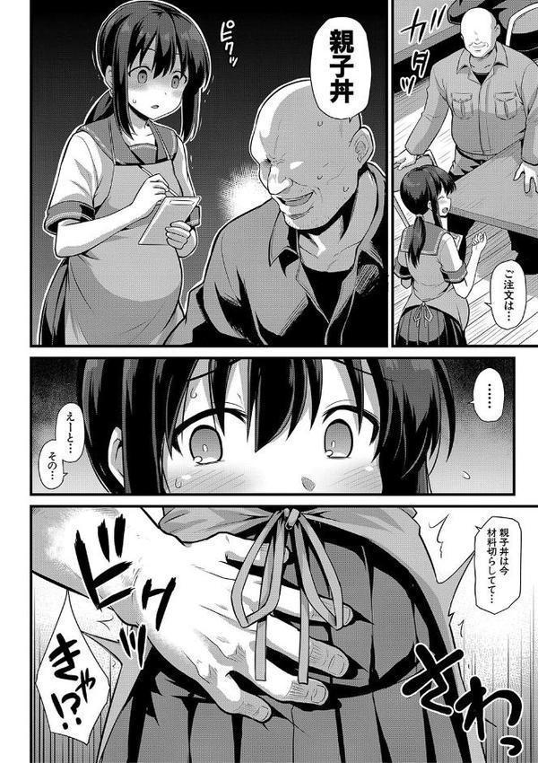 孕ませ！幸せ母娘丼！【一部試し読み付き】【黒糖ニッケ 白崎カル】 hitomi無料エロ漫画（同人誌）サンプル画像007