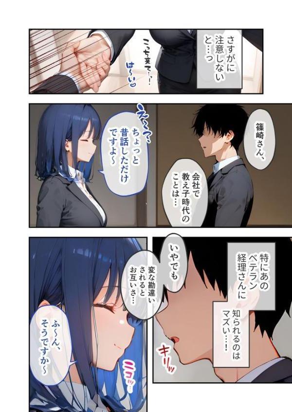 VIP限定 SEXバーへようこそ モザイク版【ラビットフット】 hitomi無料エロ漫画（同人誌）サンプル画像007