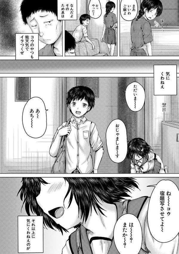 泣くほど気持ちいいレ●プしてあげる【今河ようじん MUJIN編集部】 hitomi無料エロ漫画（同人誌）サンプル画像007