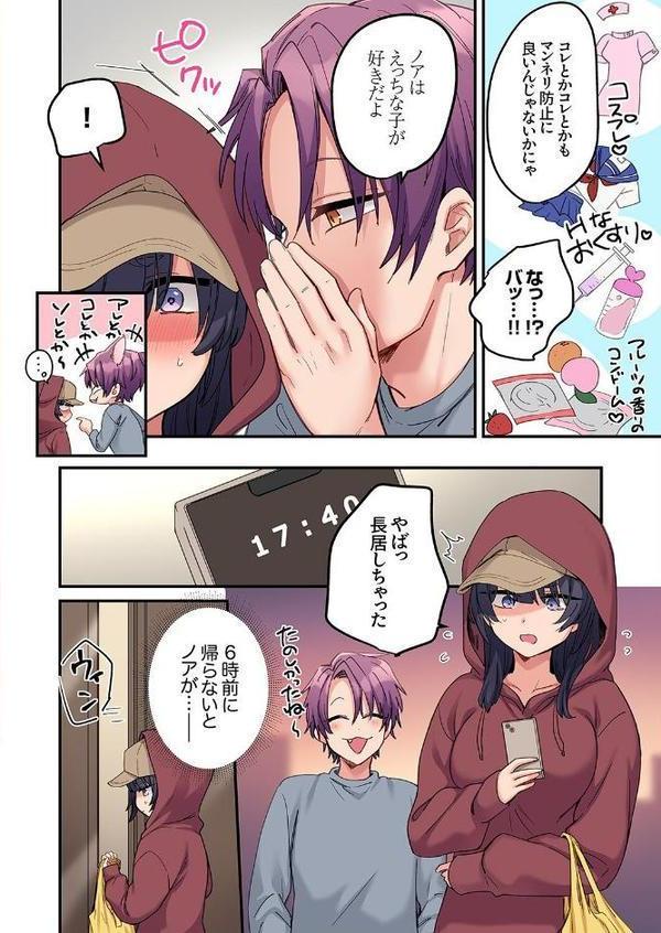 「こんなサイズ、入るわけない」外国人の執着しすぎる変態SEX11【鮎畑とば】 hitomi無料エロ漫画（同人誌）サンプル画像007