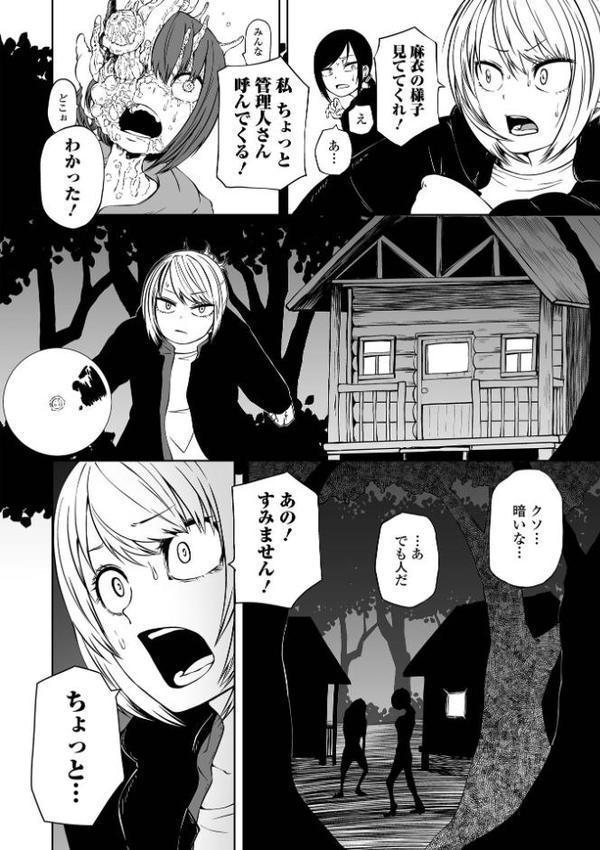 デッドエンド・ガールズ【阪本KAFKA】 hitomi無料エロ漫画（同人誌）サンプル画像008