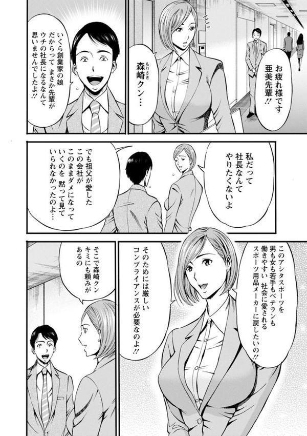 コンプラゆるゆる ちまりさん【ながしま超助】 hitomi無料エロ漫画（同人誌）サンプル画像008