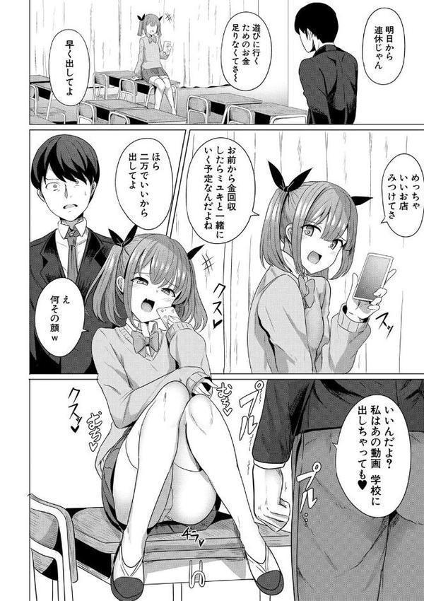 ヒプノリベンジ いじめっ娘たち淫乱肉オナホ化計画【FANZA特装版】【デジタル特装版】【ヤスヒロ】