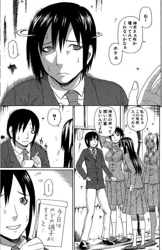 僕の声を聞いた女子校生達がエロすぎる！【蛇光院三郎】 hitomi無料エロ漫画（同人誌）サンプル画像008