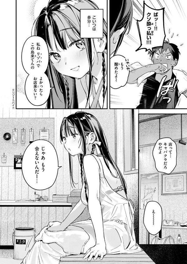COMIC快楽天 2025年09月号【玉ぼん YUG 雲呑めお どじろー みなまっくす 鬼ヶ島えりゅ 春待うろ よちリョウタ 橙織ゆぶね MURO 松河 ぐりえるも オクモト悠太 村田蓮爾 スミヤ 灰綿たゆた】 hitomi無料エロ漫画（同人誌）サンプル画像008