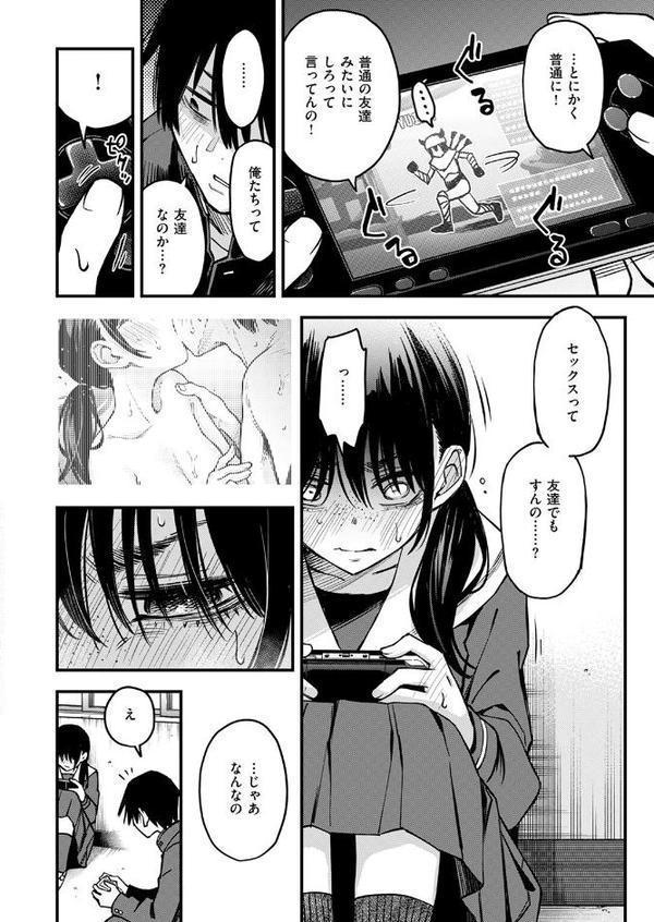 陰キャ同士の付き合う直前が一番エロいよね ＃1 hitomi無料エロ漫画（同人誌）サンプル画像008
