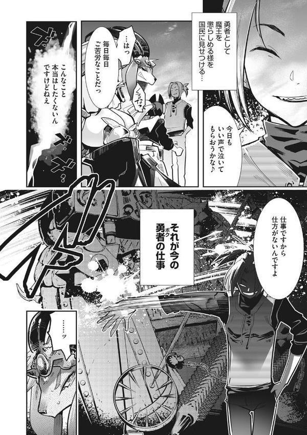 魔物（ケモノ）と恋してなにが悪い！【けものの★】 hitomi無料エロ漫画（同人誌）サンプル画像008