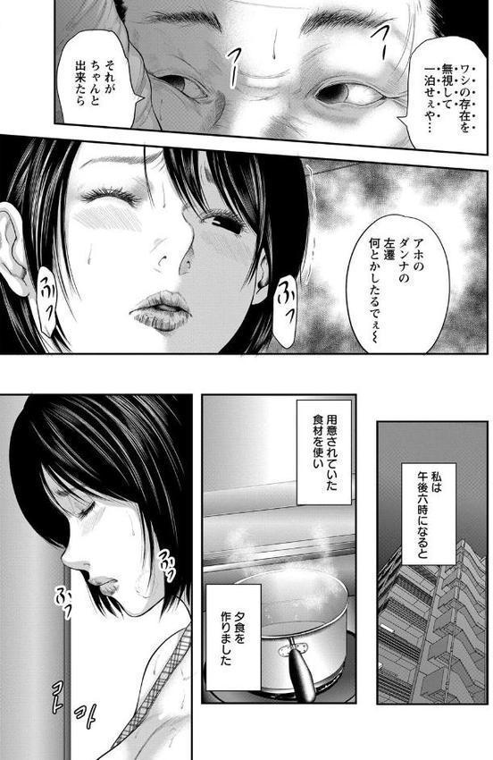 熟女人妻性交短編集【御手洗佑樹】 hitomi無料エロ漫画（同人誌）サンプル画像008