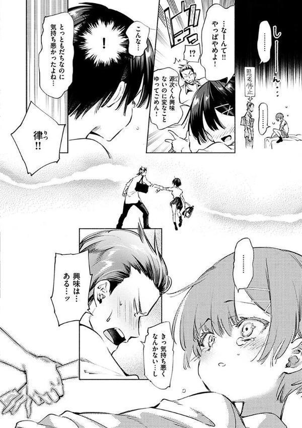 初咲きのひとひら【守月史貴】 hitomi無料エロ漫画（同人誌）サンプル画像008