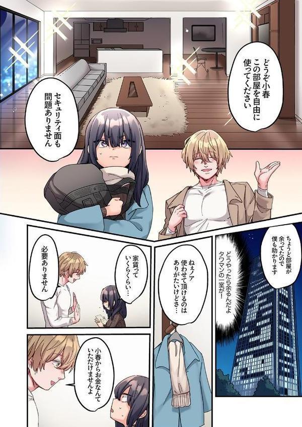 「こんなサイズ、入るわけない」外国人の執着しすぎる変態SEX【電子単行本版】【鮎畑とば】 hitomi無料エロ漫画（同人誌）サンプル画像008
