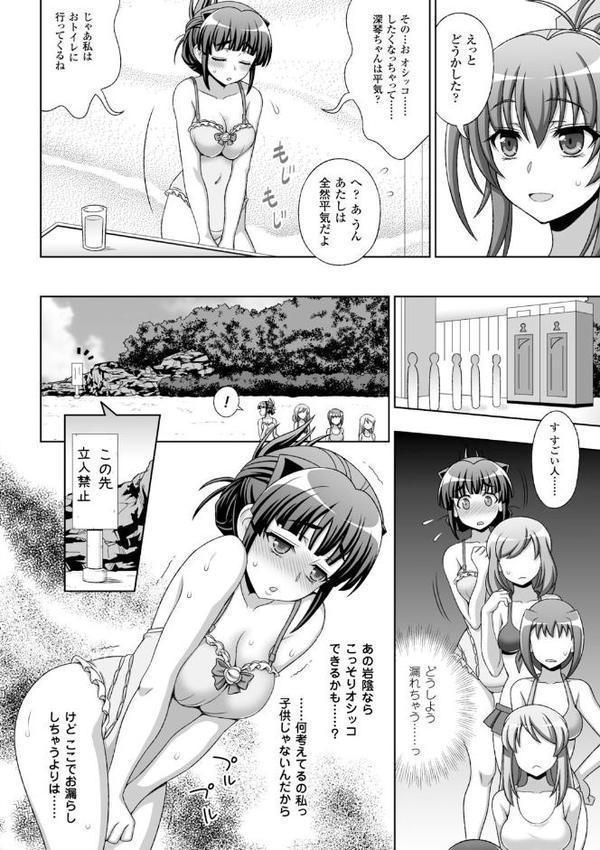 淫妖蟲【chaccu TinkerBell】 hitomi無料エロ漫画（同人誌）サンプル画像008