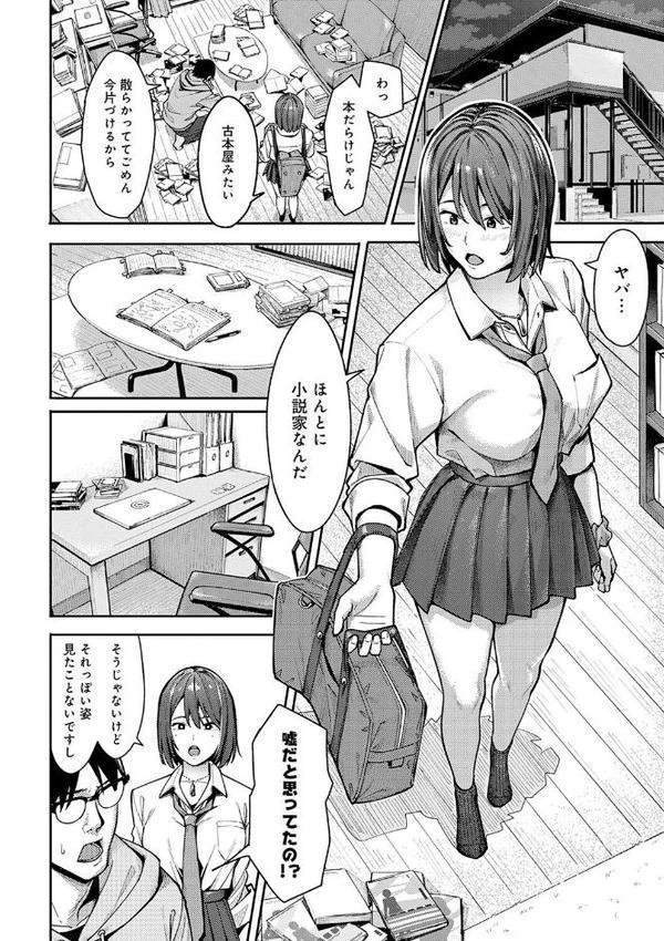 とりあえず、ヤッてみよ。 【デジタル特装版】【アシズキ】 hitomi無料エロ漫画（同人誌）サンプル画像008