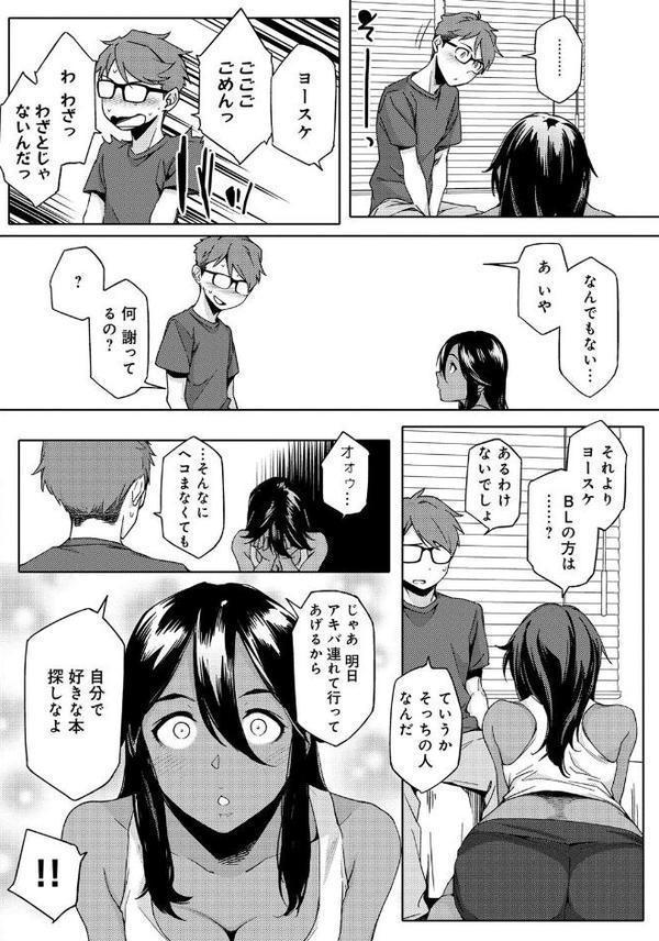 ナツ恋オタガール【ゆりかわ】 hitomi無料エロ漫画（同人誌）サンプル画像008
