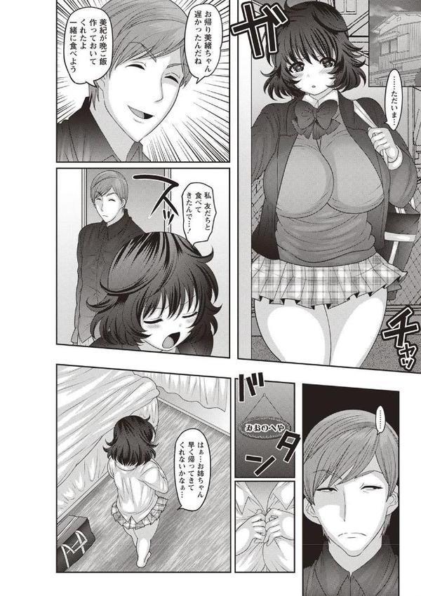 メス堕ち全壊少女！【ナユザキナツミ】 hitomi無料エロ漫画（同人誌）サンプル画像008