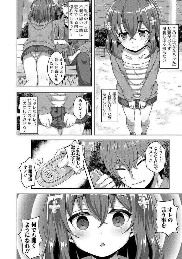ミニ魔術【エンタメ】【木谷椎 朝比奈まこと 柚子鉄線 羊乃 UG あきら肇】 hitomi無料エロ漫画（同人誌）サンプル画像008