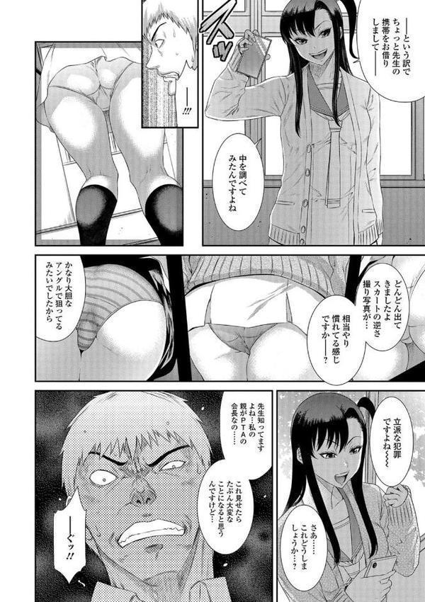 放課後ギャルハメ肉便器【砂川多良】 hitomi無料エロ漫画（同人誌）サンプル画像007