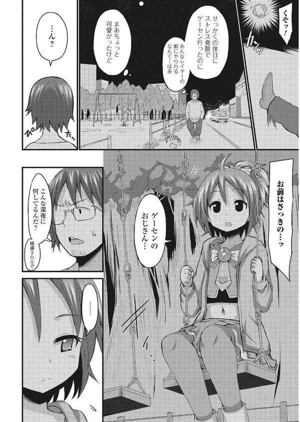 オフパコレイヤー〜可愛くてヤっちゃったコスプレ娘は、実は男の娘〜【エンタメ】【花巻かえる ぶーちゃん ダルシー研Q所（Q） ぷりてゐ パルコ長嶋 大和田朋輝】 hitomi無料エロ漫画（同人誌）サンプル画像008