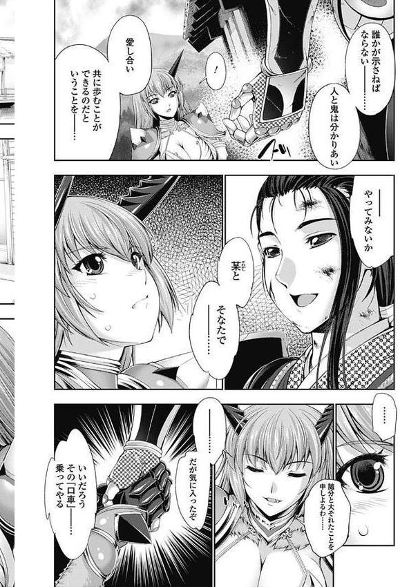モンスター少女との劣情【GEN 音音丸 祭野薙刀 宇行日和 塚沢 みなこなみ Q ねこぱんつ 昇龍亭圓楽 つむじぃ】 hitomi無料エロ漫画（同人誌）サンプル画像008
