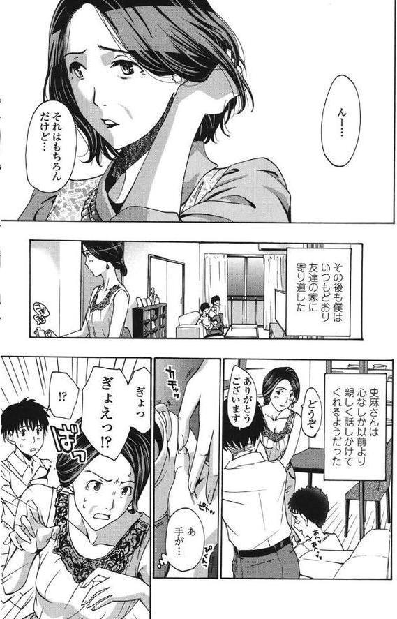 私とイイことしよ？【あさぎ龍】 hitomi無料エロ漫画（同人誌）サンプル画像008