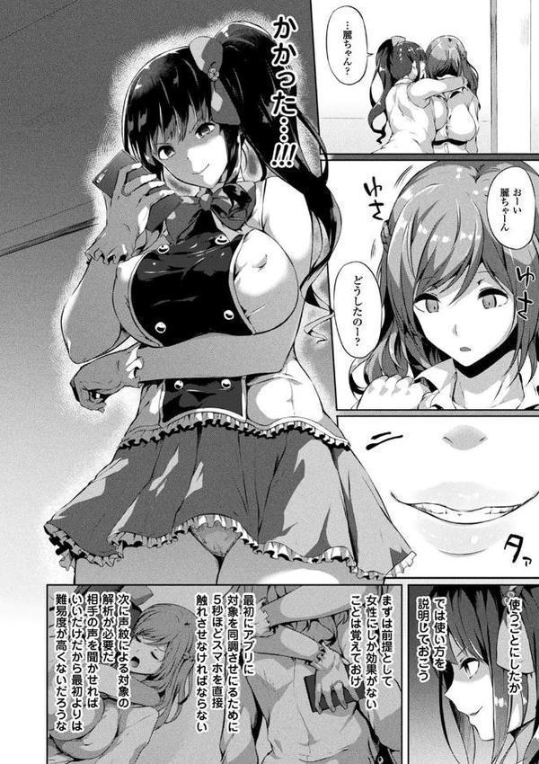 コミックアンリアル ザ・ベスト 催淫コレクション【春日まゆ エレクトさわる ぴょん吉 一宮夕羽 宇行日和 らくじん DATE chin 色白好】 hitomi無料エロ漫画（同人誌）サンプル画像008