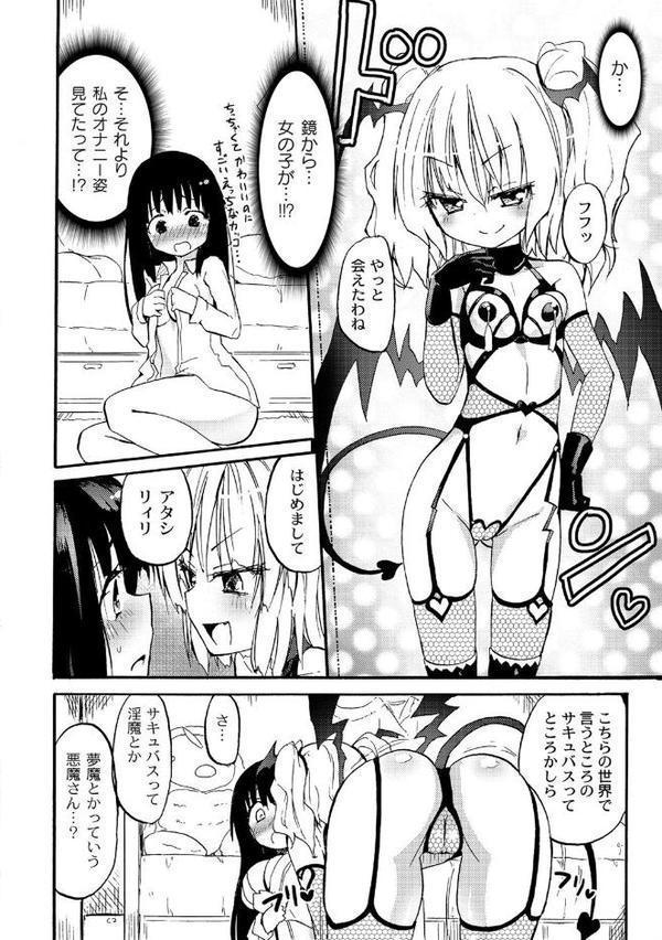 ちちゆりガールズ【焔すばる】 hitomi無料エロ漫画（同人誌）サンプル画像009