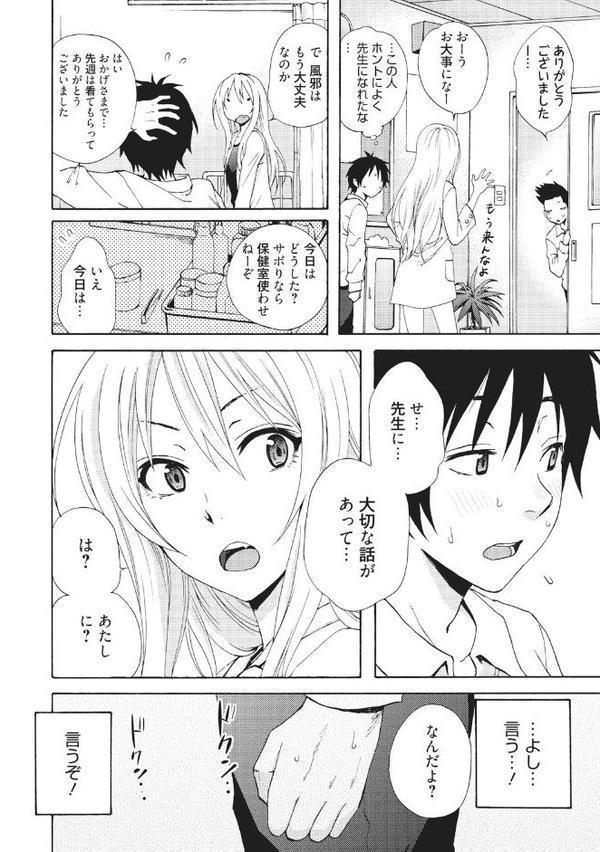 魅惑のカノジョとXXX！【Q しーらかんす イコール 歌麿 青木幹治 九龍城砦 尾崎未来 鈴玉レンリ 叶竜児 アガタ ゆきやなぎ 榎本ハイツ 江戸屋ぽち 森崎くるみ ひよひよ Rico 内々けやき 船堀斉晃】 hitomi無料エロ漫画（同人誌）サンプル画像007