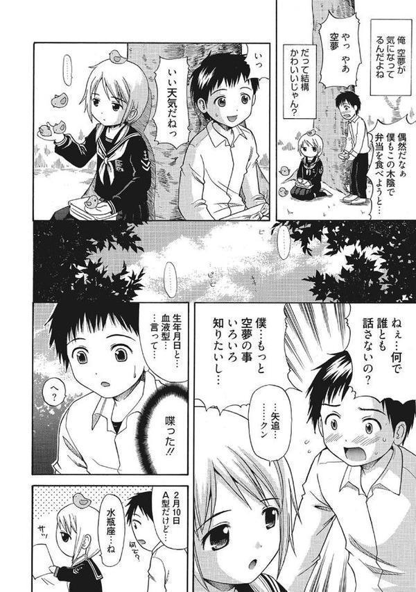 シークレットスクール あのコの秘密をおしえてあげる【あやかわりく ねんど。 URAN たくろう うみうし PONPON アスヒロ 108号 秋月たかひろ たかねのはな 山井逆太郎 尾崎未来 シロタクロタ Triage Tag 猫屋敷ねこ丸 アズマサワヨシ 川崎直孝】 hitomi無料エロ漫画（同人誌）サンプル画像007