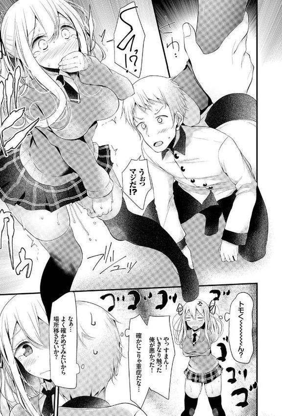 にーはいせっくす【大嘘】 hitomi無料エロ漫画（同人誌）サンプル画像008