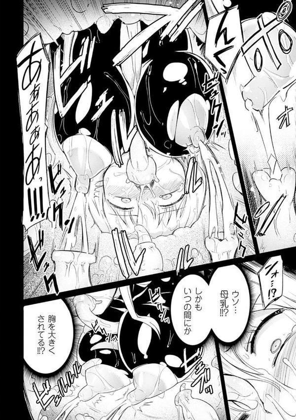 二次元コミックマガジン 快楽迷宮 ダンジョンに木霊する牝の嬌声 Vol.3【焔すばる TAKE スウィッチ01】 hitomi無料エロ漫画（同人誌）サンプル画像008