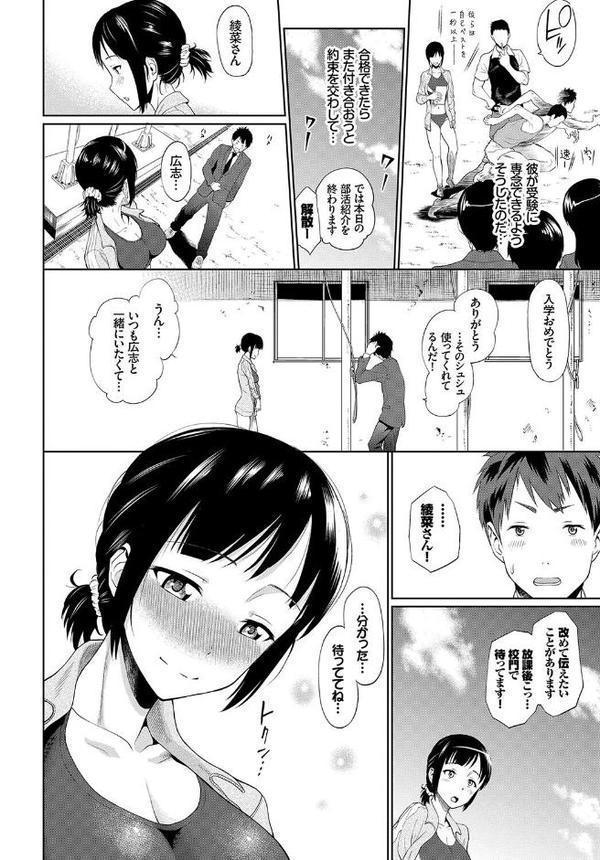 発情スポーツ美少女♪快感オチンポとれぇにんぐ！【れれれ 団地の ミナトイトヤ すみよし 阿部いのり コミックバベル編集部】 hitomi無料エロ漫画（同人誌）サンプル画像008