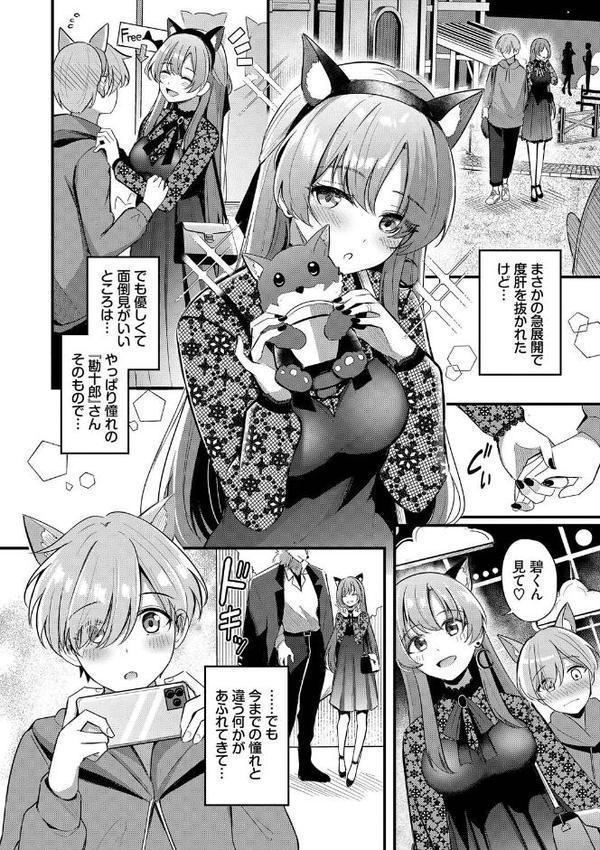 Melt with you【紺菓 コミックバベル編集部】 hitomi無料エロ漫画（同人誌）サンプル画像007
