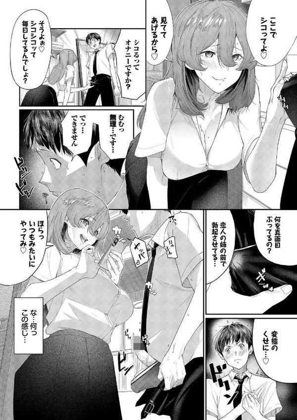 甘い時間と滴る日々【waves コミックバベル編集部】 hitomi無料エロ漫画（同人誌）サンプル画像007