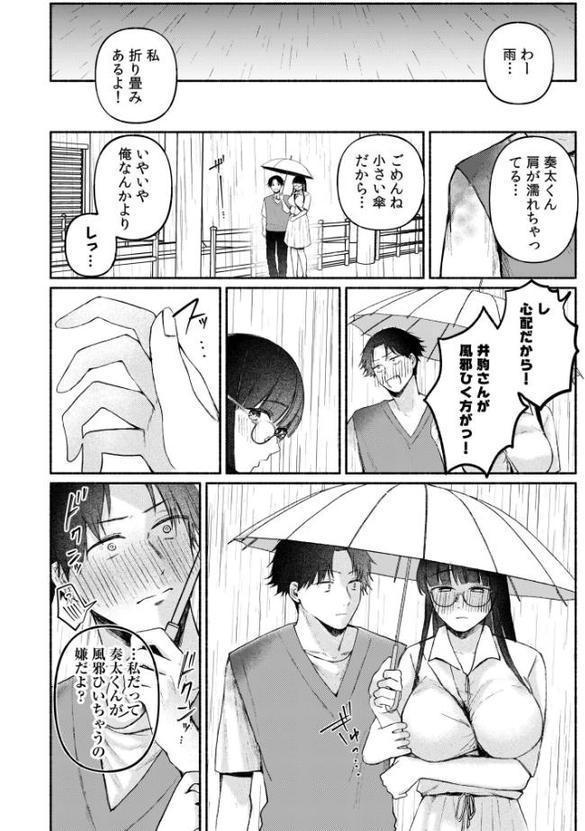 後ろの席の無口な彼女に主導権もチ●コも握られた話【三木内指定】 hitomi無料エロ漫画（同人誌）サンプル画像008
