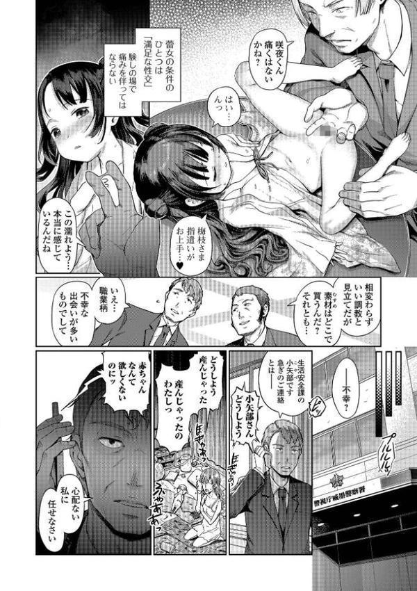 蕾女の会/木谷椎短編集 いずみコミックス・ハーフ シリーズ 001 hitomi無料エロ漫画（同人誌）サンプル画像008