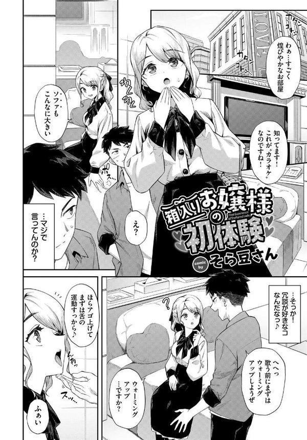 COMIC BAVEL SPECIAL COLLECTION（コミックバベル スペシャルコレクション）VOL71 hitomi無料エロ漫画（同人誌）サンプル画像008