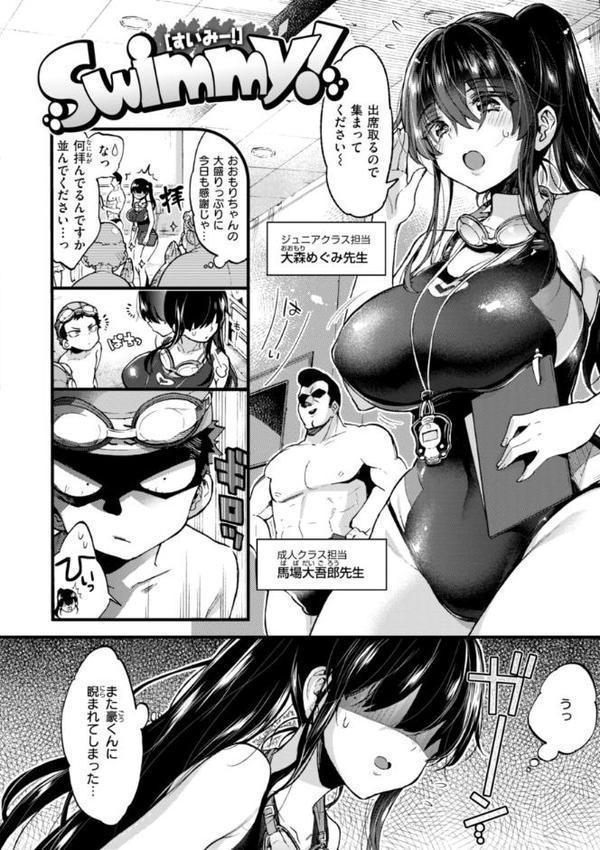 おねーさんあいらんど hitomi無料エロ漫画（同人誌）サンプル画像008
