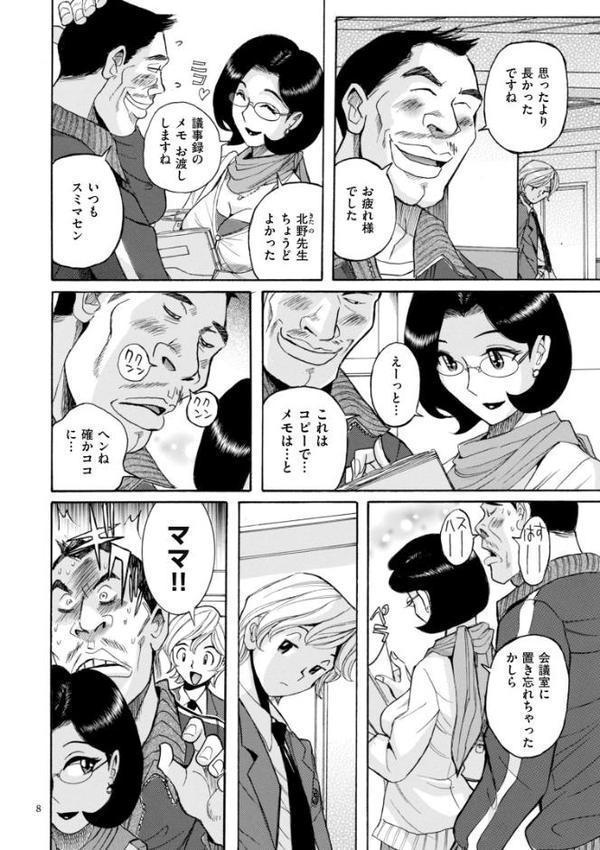 ニンフォママン 母子相姦―ママの子宮は僕のモノ【児島未生】 hitomi無料エロ漫画（同人誌）サンプル画像007
