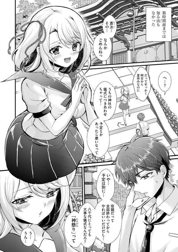 とろ恋・えくすたしぃ【初雲丹いくら】 hitomi無料エロ漫画（同人誌）サンプル画像008