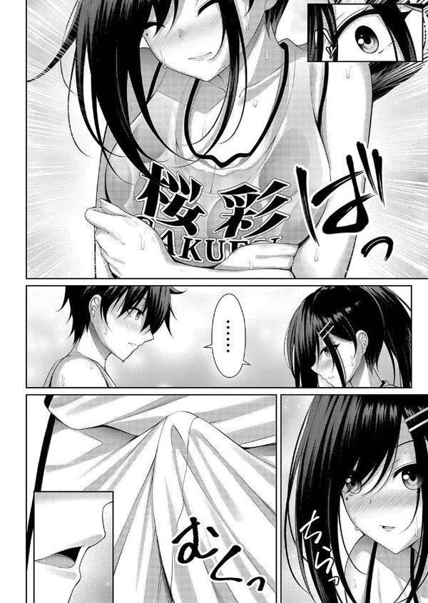 理想のだいすきっ！ 【デジタル特装版】【憂凪あまね リブート編集部】 hitomi無料エロ漫画（同人誌）サンプル画像007