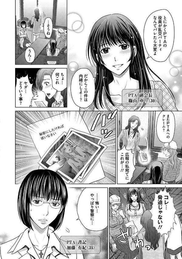 W寝取らせ〜奥さん交換会しませんか？【星月めろん】 hitomi無料エロ漫画（同人誌）サンプル画像009