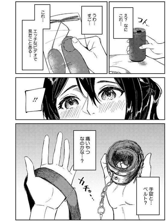 何度もナマ中出しをねだるオナホ女たち【屋根上リョウ】 hitomi無料エロ漫画（同人誌）サンプル画像008