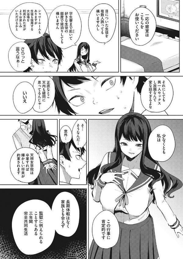 ズリトピア【単行本】【黒川おとぎ】 hitomi無料エロ漫画（同人誌）サンプル画像008