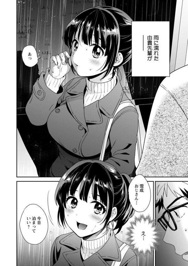 あなたのものになりました【ポン貴花田】 hitomi無料エロ漫画（同人誌）サンプル画像008