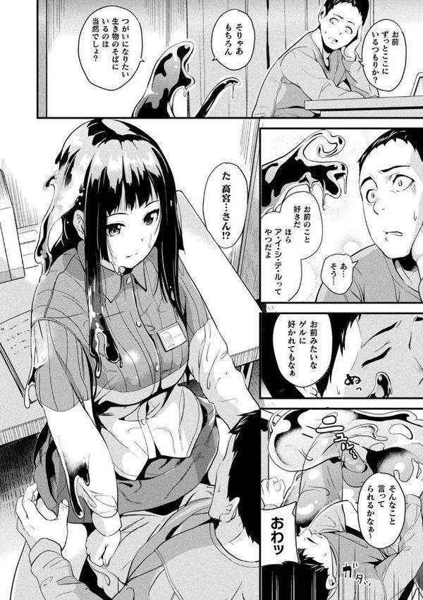 同居する粘液【DATE】 hitomi無料エロ漫画（同人誌）サンプル画像008