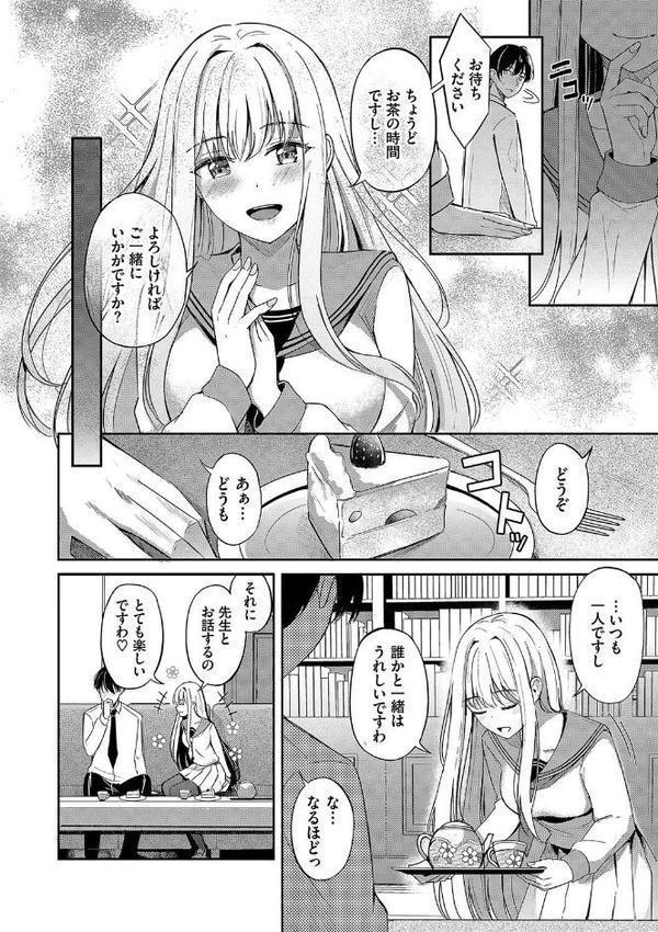 My sweet honey【デジタル特装版】【紺菓 コミックバベル編集部】 hitomi無料エロ漫画（同人誌）サンプル画像007
