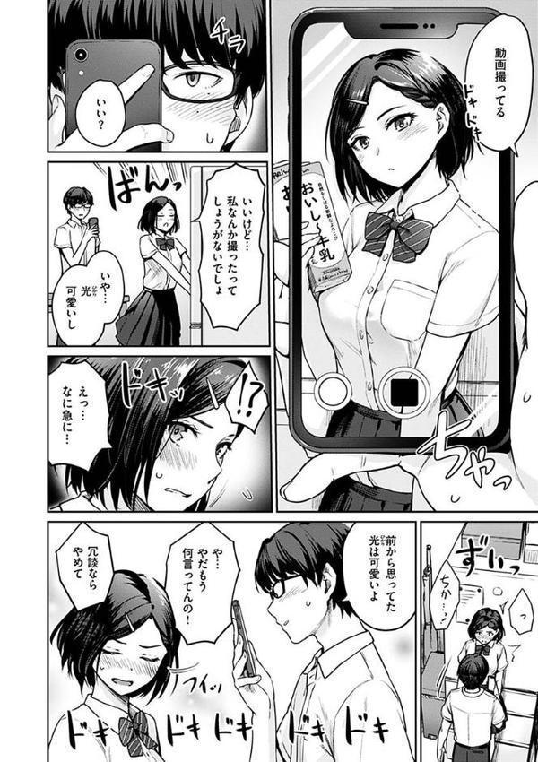 おんなのこのがっこうせっくす【紅村かる】 hitomi無料エロ漫画（同人誌）サンプル画像008