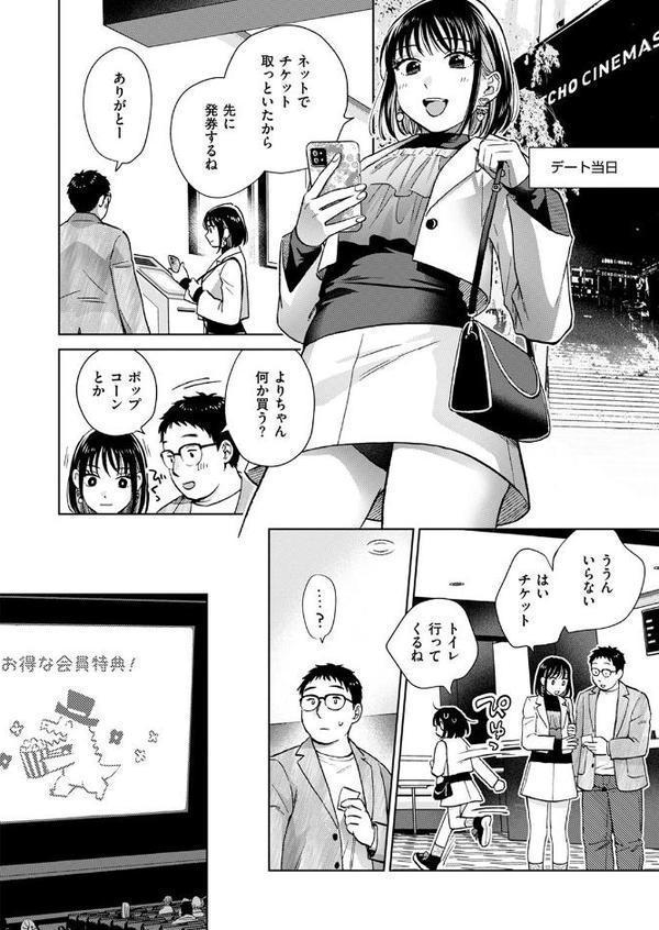 だって発情しちゃうから【どらのやま】 hitomi無料エロ漫画（同人誌）サンプル画像008