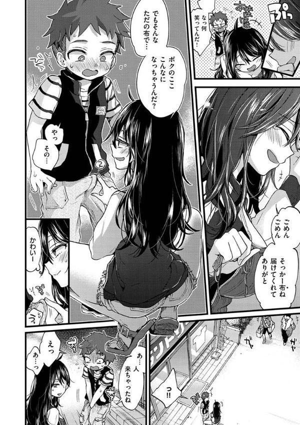 おねーさんとイイコト hitomi無料エロ漫画（同人誌）サンプル画像008