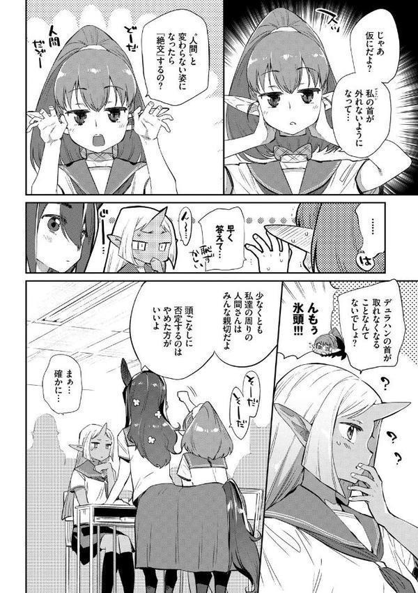 異種恋愛 【FANZA限定】【デジタル特装版】【みぞね コミックバベル編集部】 hitomi無料エロ漫画（同人誌）サンプル画像008